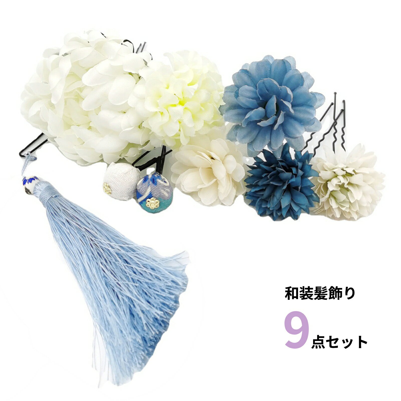 商品情報繊細な和風髪飾りの9点セットです。花の色合いが素敵で存在感があります。浴衣、着物、和装に最適です。花火大会、お祭り、結婚式、卒業式、成人式などUピンで留められるのでトップ、サイド、シニョンなどつける位置を変えることでアレンジできます。Uピンの先は丸くなっているので頭皮に優しい。【素材】ポリエステル、合金　【サイズ】画像をご参照ください。※布地の柄が写真と多少異なる場合がございます。髪飾り 浴衣 着物 振袖 和装 花 タッセル ヘアピン Uピン ヘアアクセサリー 9点セット 花の色合いが素敵で存在感があります。 5