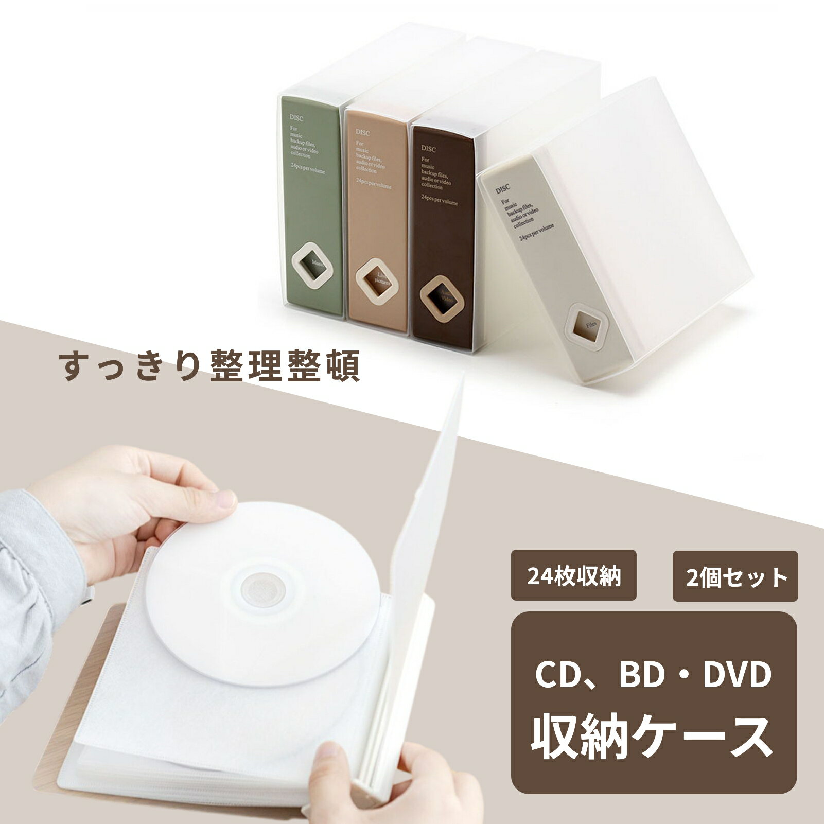 Rakuten - cd 収納ケース 24枚 ブルーレイ DVD 収納ボックス プラスチック製 不織布 2個セット