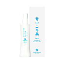 背中ニキビ化粧水 100ml ニキビ化粧水 医薬部外品 背中ニキ美 サリチル酸 グリチルリチン酸 エトワラン ニキビ グリチルリチン酸2K キイチゴエキス 化粧水 にきび 背中 ニキビケア ケア 大人にきび アクネケア 予防 背中ケア ニキビ跡 背中 ブツブツ 二の腕 特許取得