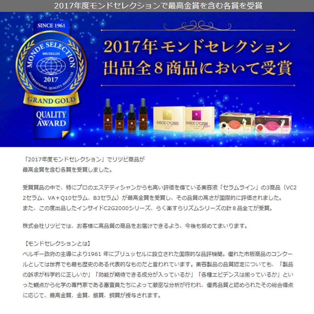 メソシューティカル　インサイド AGシェイプ エンリッチド 　30本入