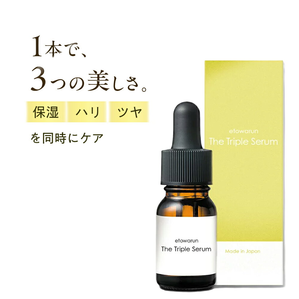エトワラン トリプル美容液 NMN 幹細胞 ヒト幹細胞 幹細胞美容液 エクソソーム 高配合 雑誌掲載商品 雑誌掲載 うるおい トリプルセラム マルチ美容液 3機能美容液 エイジングケア 高濃度 日本製 高級 セラム 美容系プレゼント 保湿 