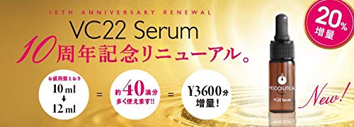 導入液 MESOCEUTICAL ＜メソシューティカル＞ VC22セラム (12ml)　プレ化粧水 スキンケア 低刺激 浸透力 セラムライン 弾む肌 ハリ くすみ 紫外線 たるみ 美容 ブースター