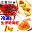 送料無料!三重県産、送料無料!【あす楽対応/即納】【 冷凍 生伊勢海老 1kg 】お刺身OK!! 漁師直送 律丸 伊勢エビ/イセエビ/伊勢えび【楽ギフ_メッセ入力】