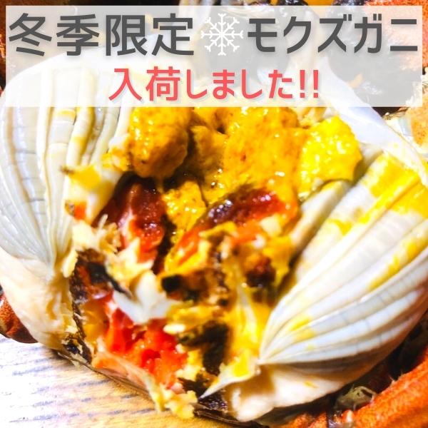 【土日祝日も営業】モクズガニ（ツガニ・川ガ二）【7～10杯入 1kg】冬季、数量限定　漁師直送 律丸　上海ガニ近縁種/春節のサムネイル