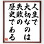 糸川英夫 名言の画像