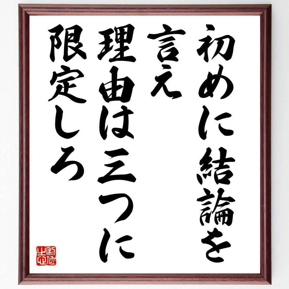 安い田中角栄 書道の通販商品を比較 | ショッピング情報のオーク