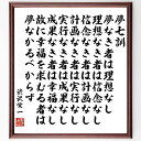 渋沢栄一の名言「夢七訓、夢なき者は理想なし、理想なき者は信念なし、信念なき者は計画なし、計画なき者は実行なし、実行なき者は成果なし、成果なき者は幸福なし、故に幸...