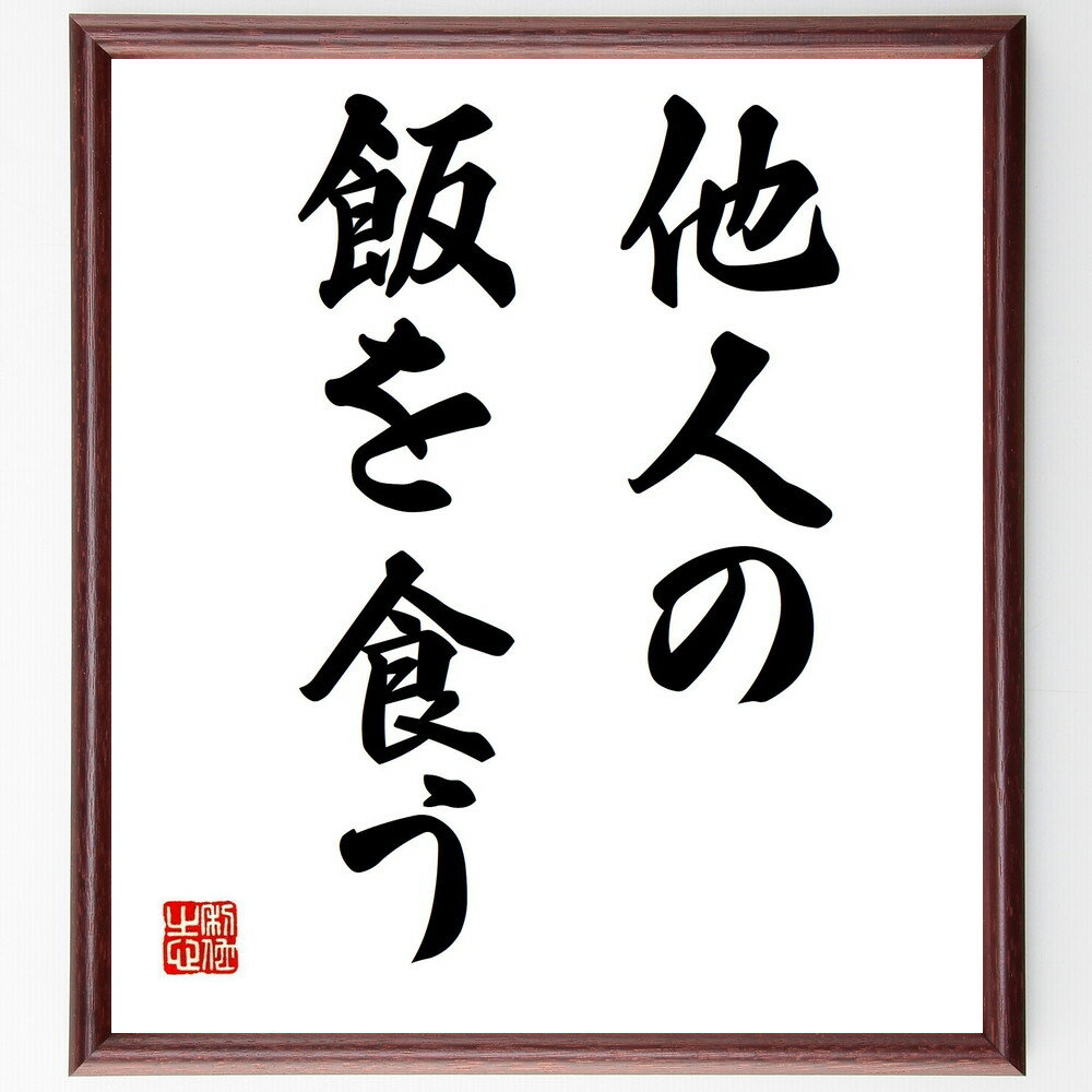 ̾¾ͤӤ򿩤׼񤭽ƻۡɮľɮʰ¸ ̾ Ω ¾  Ҳ ʹִط Ǥ ܤΤȤ虜 ٱ ̾ ʸ ± ...