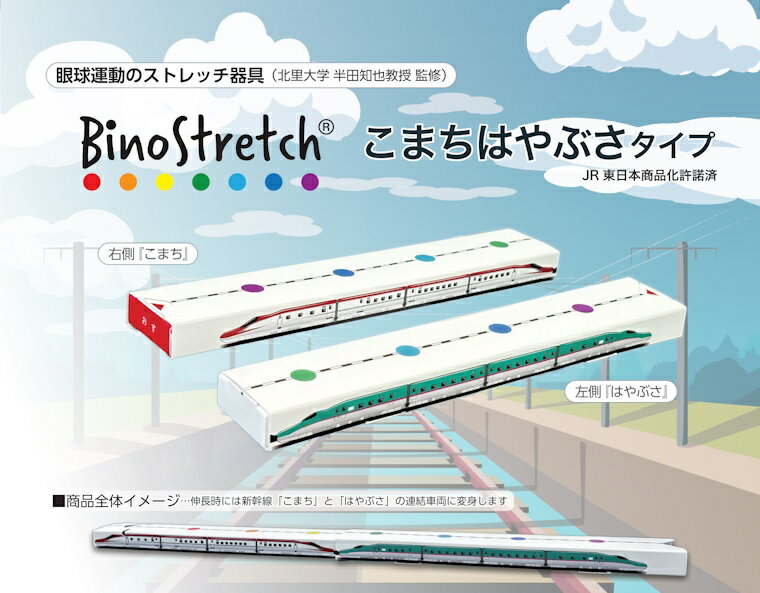 ̫ȥ졼˥BinoStretchʥХΥȥå