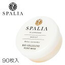 SPALIA ポイントマスク パック【送料無料】【スパリア バイオセルロース ポイントマスク MOIST(弾潤) 90枚入り】【あす楽対応】ハリ 保湿 密着