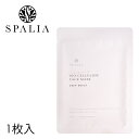 SPALIA フェイスマスク パック【クロネコゆうパケット】【スパリア バイオセルロース フェイスマスク プレミアム(ディープモイスト) 1枚】【あす楽対応】肌荒れ シワ くすみ シミ 密着 保湿 弾力 ※5枚以上は宅急便で発送になります
