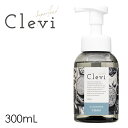 【送料無料】【あす楽対応】クレンジング 泡 クリーム clevi【クレヴィ 泡クリームクレンジング 300mL】スーパーフード ヴィーガン メイク落とし W洗顔不要 さっぱり スキンケア