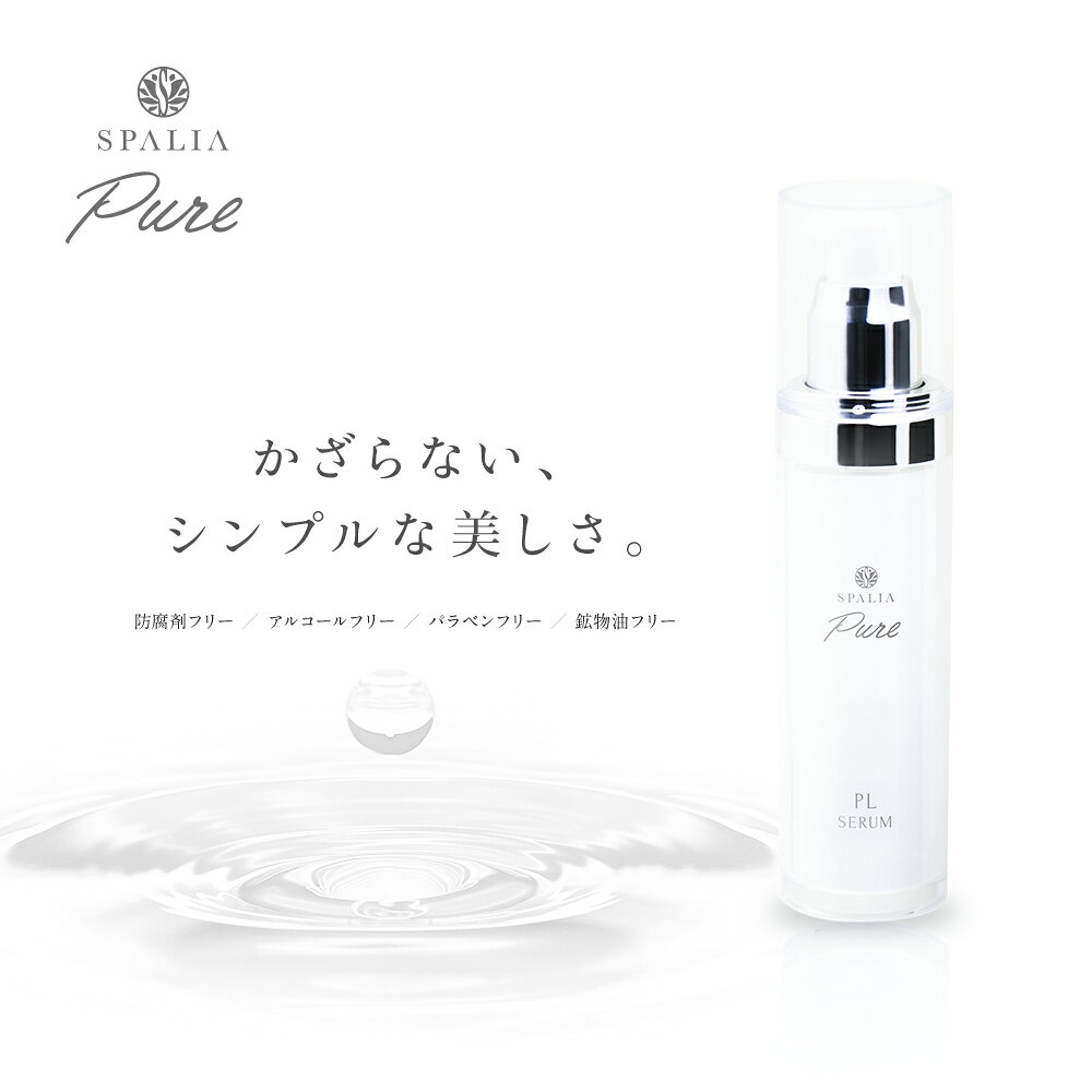 【閉店セール】【あす楽対応】プラセンタ【スパリア ピュア PLセラム 50ml】スキンケア 保湿 ツヤ ハリ 乾燥 くすみ 肌荒れ ミスト 美容液 SPALIAPure ritz-10008094 たまて箱 サンプル画像2