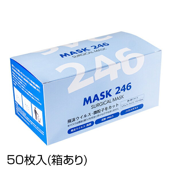 在庫あり・即納・マスク ウイルス対策 花粉 通常サイズ 3層構造 3層式 サージカルマスク 使い捨てマスク