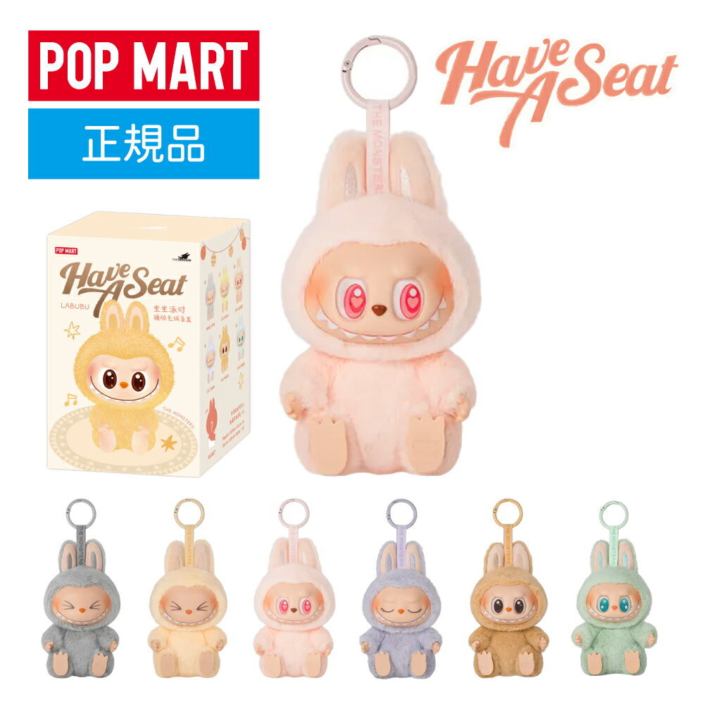 楽天市場】ハブアシート ラブブの通販