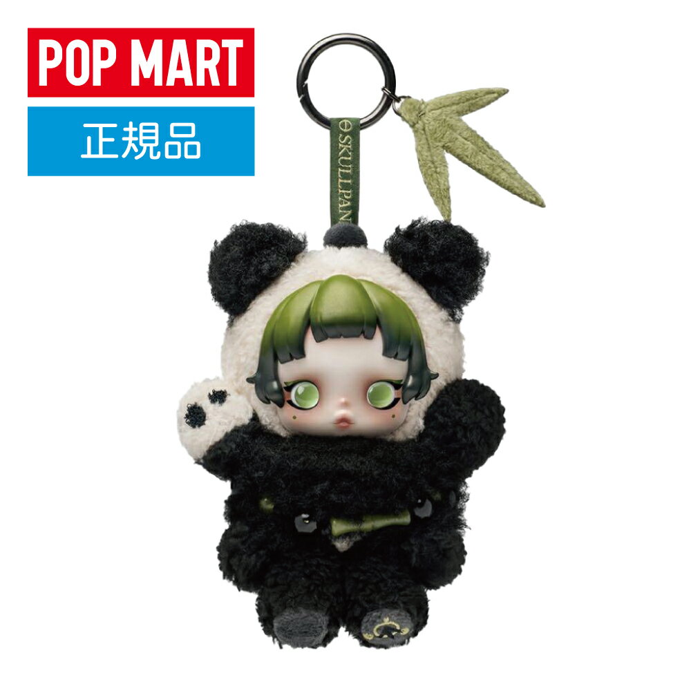 スカルパンダのぬいぐるみでプレゼントにもおすすめは？