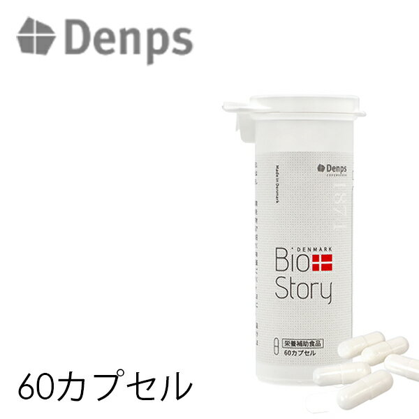 商品名 デンプス BIOストーリー 内容量 60カプセル 原材料 マルトデキストリン、ビフィズス菌、乳酸菌(ラクトバチルス菌)／ヒドロキシプロピルメチルセルロース、微結晶セルロース、着色料(炭酸カルシウム)、ステアリン酸マグネシウム お召し上がり方 1日1粒を目安として、水またはぬるま湯とともにお召し上がりください。 使用上の注意 ・お体に異常を感じた場合は、飲用を中止してください。 ・原材料をご確認の上、食品アレルギーのある方はお召し上がりにならないでください。 ・薬を服用中あるいは通院中の方、妊娠中の方は、お医者様にご相談の上お召し上がりください。 ・開栓後はキャップをしっかりと閉め、お子様の手の届かないところに保管してください。 発売元 - 区分広告文責 デンマーク製／サプリメント ＞ 美容・健康 株式会社RITZ　055-244-5550