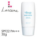 LaBoaje 日焼け UVケア【ラボアジェ スノウホワイト SPF22 PA+++ 30g】美容 クリーム 化粧下地 メイク(4)