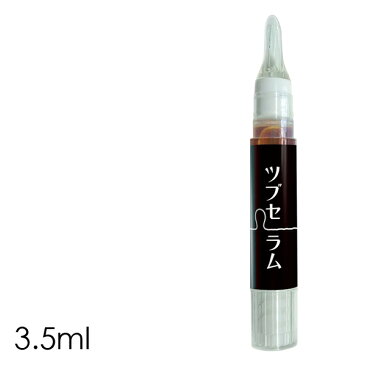 【ラッキーシール対応】イボ 顔【ツブセラム 3.5ml】除去 イボ取り ブツブツ 首 年齢