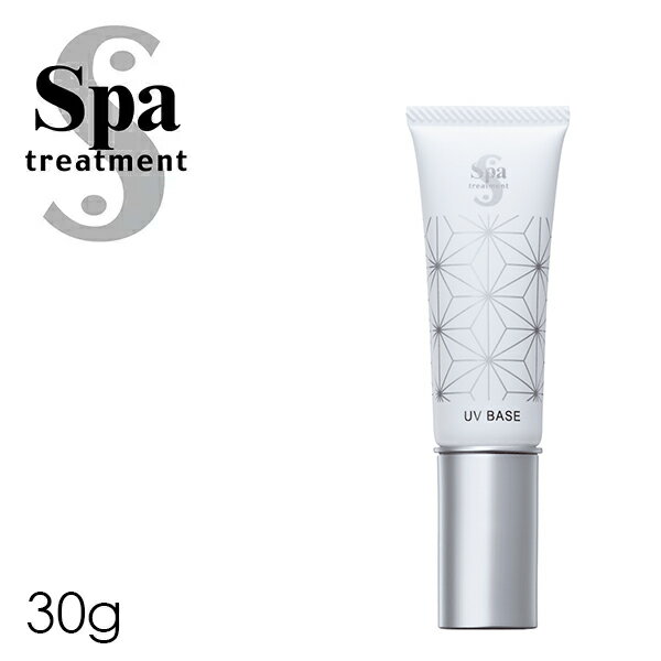 Spa treatment ベースクリーム 化粧下地【送料無料】【スパトリートメント UVベースG 30g】毛穴ケア UVケア 紫外線カット