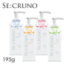 SE:CRUNO 保湿クリーム 【シークルーノ ボディクリーム 195g】 保湿 ふんわり しっとり ハリ 全身用
