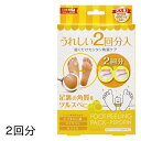 角質 足【フットピーリングパック グレープフルーツ ペロリン 2回分】【楽ギフ_包装選択】履くだけ 簡単 痛くない