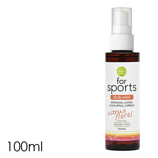 ボディミスト シトラス【アロマベラ ボディミスト フォースポーツ シトラスフローラル 100ml】スポーツ フローラル 天然由来成分 aromavera