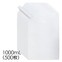 【あす楽対応】【送料無料】詰め替え 袋【スタンドパウチ 1000ml 500枚】 ホワイト 白 キャップ付き 空容器 スパウト パウチ
