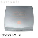 NUDYMORE ファンデーション ケース【クロネコゆうパケット対応】【ヌーディモア ビューティーチャージ ファンデーション リッチ コンパクトケース】【あす楽対応】専用ケース 保湿 毛穴 小じわ 乾燥
