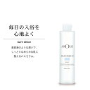 【送料無料】【アソーレ バスセラム 200mL】入浴剤 乾燥肌 バスオイル お風呂美容液 アロマ バス用品 ギフト 保湿 お風呂 リフレッシュ