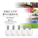 【送料無料】【アソーレ オードパルファム 30mL】オードパルファム EDP 香水 フレグランス 日本製 柑橘系 サボン 石鹸 ボディミスト メンズ レディース