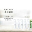 【送料無料】【アソーレ ヘアミスト 150mL】ヘアケア うねり サラサラ ヘアミスト 寝癖直し 導入美容液 美容保湿ミスト 導入ヘアミスト リペア ブースター 補修 保湿 保護 金髪 ハイダメージ 指通り 縮毛