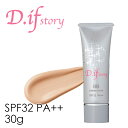 D.ifstory bbクリーム 日本製【ディフストーリー BBシャイニークリーム(BBクリーム) SPF32 PA 30g】叶恭子 ツヤ肌 メイク メーク 潤い 下地