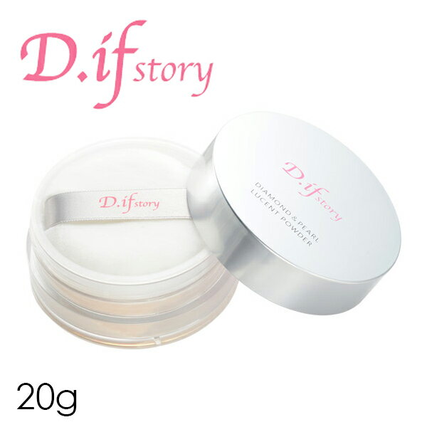 D.ifstory ルースパウダー 日本製【送料無料】【ディフストーリー FLベール(ルースパウダー
