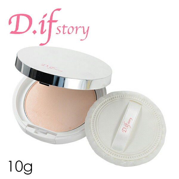 D.ifstory フェイスパウダー ツヤ肌【ディフストーリー FLベールプレストパウダー(フェイスパウダー) 10g】叶恭子 キラキラ 日本製 メイク メーク 潤い 下地 透明感 トーンアップ 天然ダイヤモンド 真珠 1