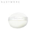 NUDYMORE パウダー パフ【クロネコゆうパケット対応】【ヌーディモア ザ・ルースパウダー 専用パフ】【あす楽対応】キメ スポンジ 専用