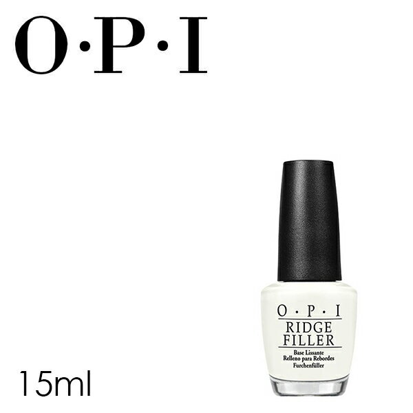 opi ベースコート【OPI リッジフィラー 15ml(キャンセル不可)】ネイル シルク ネイルサロン ネイル検定