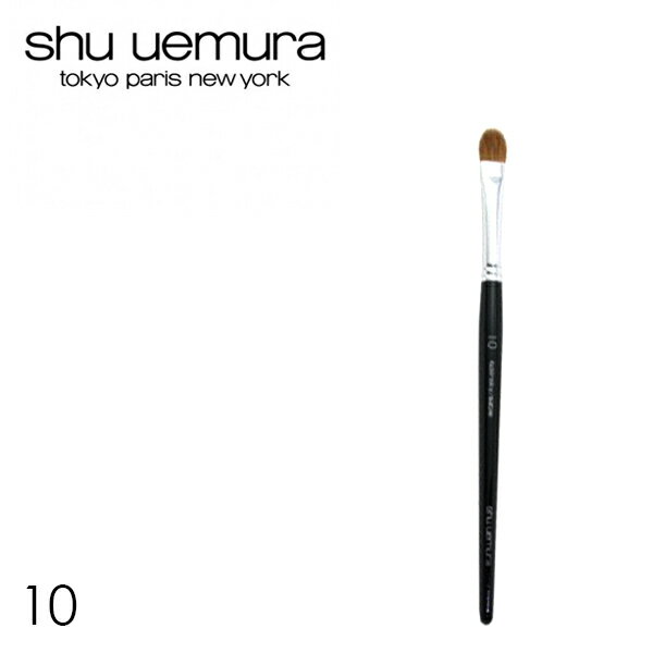 shu uemura アイシャドウ ブラシ メイク シュウ 日本製