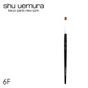 shu uemura リップ ブラシ【クロネコゆ