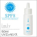 【ラッキーシール対応】UVカット 保湿【送料無料】【正規販売...