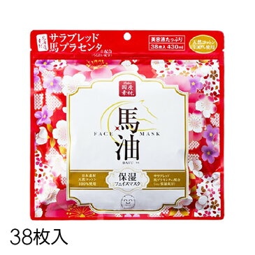 パック 大容量【ネコポス対応】【リシャン 馬油フェイスマスクBF さくらの香り 38枚入】さくら 馬油 プラセンタ
