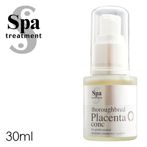 Spa treatment 美容液 透明【送料無料】【スパトリートメントシリーズ プラセンタコンク 30ml】プラセンタ ハリ 馬 アミノ酸 Spa treatment 美容液 透明【送料無料】【スパトリートメントシリーズ プラセンタコンク 30ml】プラセンタ ハリ 馬 アミノ酸
