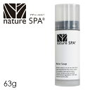 nature SPA クレンジング 洗顔【ナチュールスパ モイストソープ 63g】パック 炭 ラベンダー