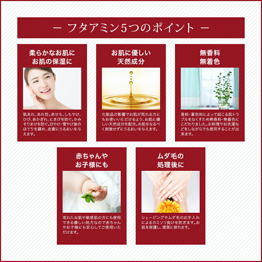 化粧水 敏感肌【フタアミン ローション 120ml (医薬部外品)】スキンケア 低刺激 無香料 無着色 保湿 汗も しもやけ にきび かみそり負け