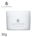 LAFUENTE クリーム 肌【送料無料】【ラファンテ スキンセラム クリーム 50g】キメ ハリ ツヤ 植物エキス ハーブ