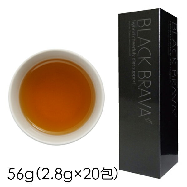 BRAVA ダイエット お茶【送料無料】【ブラックブラバ 56g（2.8g×20包）】紅茶 燃焼 美容 健康