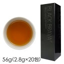 BRAVA ダイエット お茶【送料無料】【ブラックブラバ 56g(2.8g×20包)】紅茶 燃焼 美容 健康