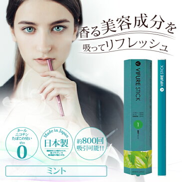 ã€ã‚¹ãƒ¼ãƒ‘ーセール】ã€ãƒ©ãƒƒã‚ーシール対応】電åã‚¿ãƒã‚³ 本体ã€30ï¼…OFFâ˜…é€æ–™ç„¡æ–™ã€‘ã€ãƒ“フレスティック ミントフレーãƒãƒ¼ã€‘ã€ã‚ã™æ¥½å¯¾å¿œã€‘é›»å ãŸã°ã“ ã‚¿ãƒã‚³ 水蒸気 美容æˆåˆ† å¸å¼• 日本製 プレゼント
