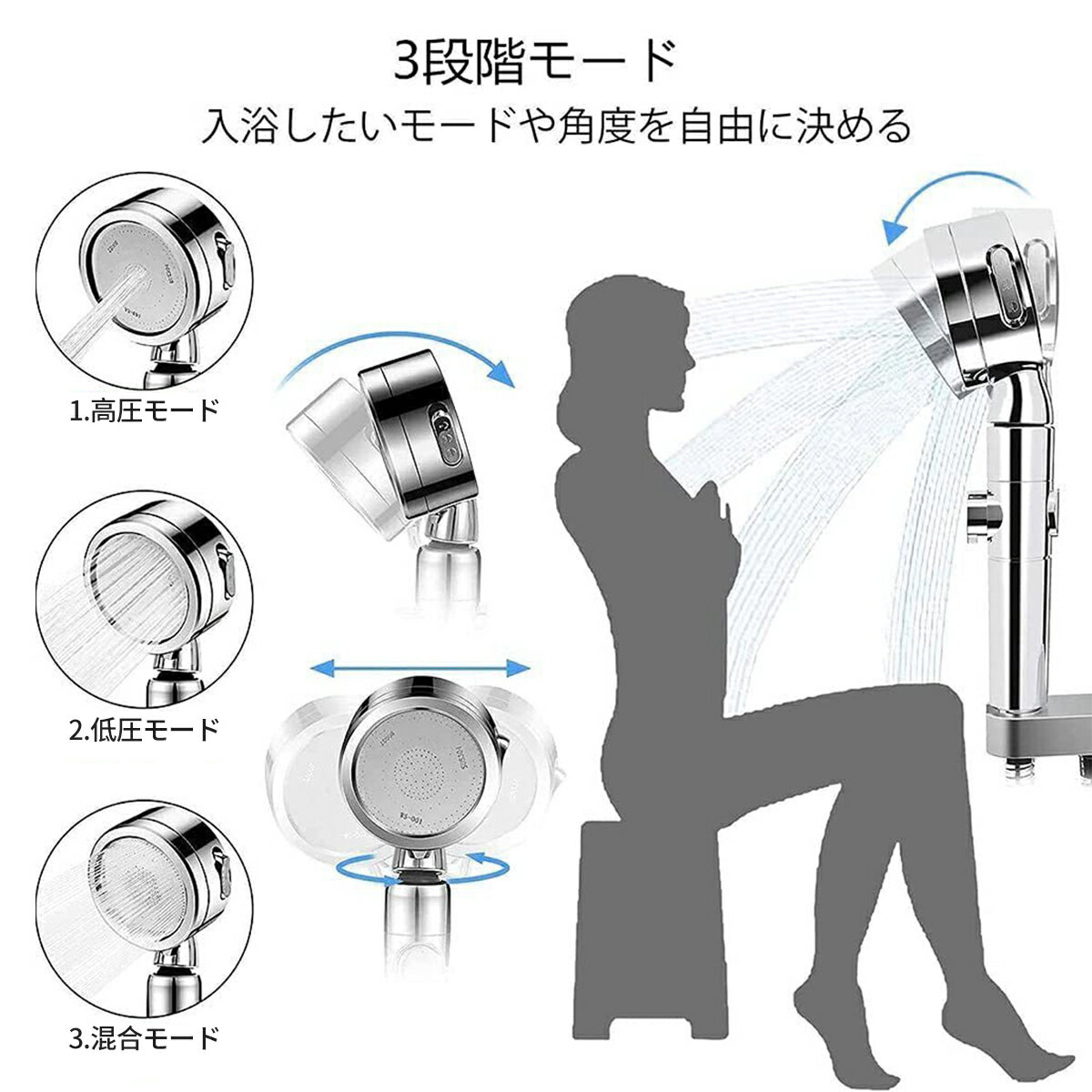 シャワーヘッド 節水シャワー 塩素除去 3段階モード 増圧 360°回転 分解可能 手元止水 水圧調節 角度調節 濾過 低水圧 保温 保湿 フィルターアダプター付き