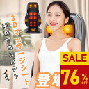 【76%OFF・SS限定】楽天1位 マッサージシート マッサージチェア...(2)
